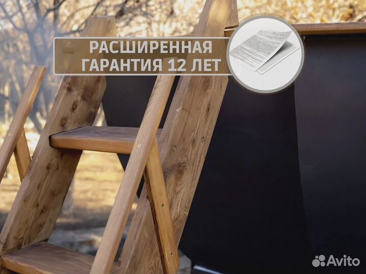 Банный чан / купель