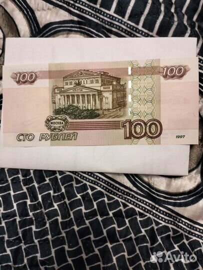 Купюра с красивым номером