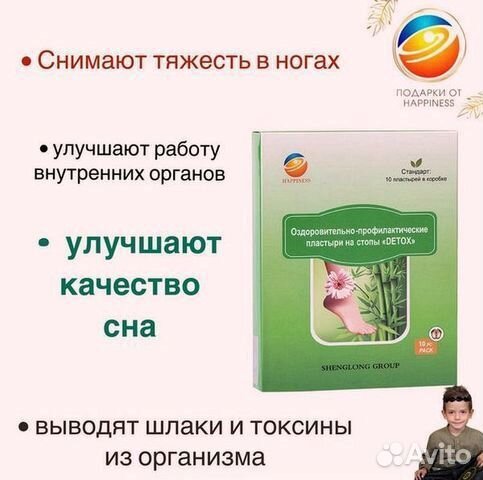 Пластыри для крепкого сна