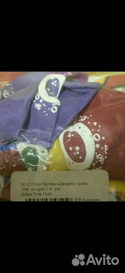 Воздушные шары