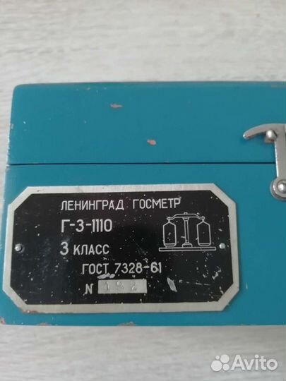 Гири для весов Ленинград Госметр Г-3-1110