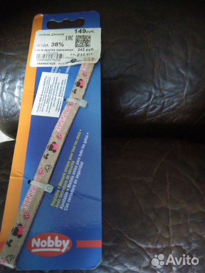 Ошейник для кошек новый