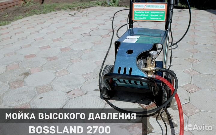 Мойка высокого давления Bossland до 250 бар
