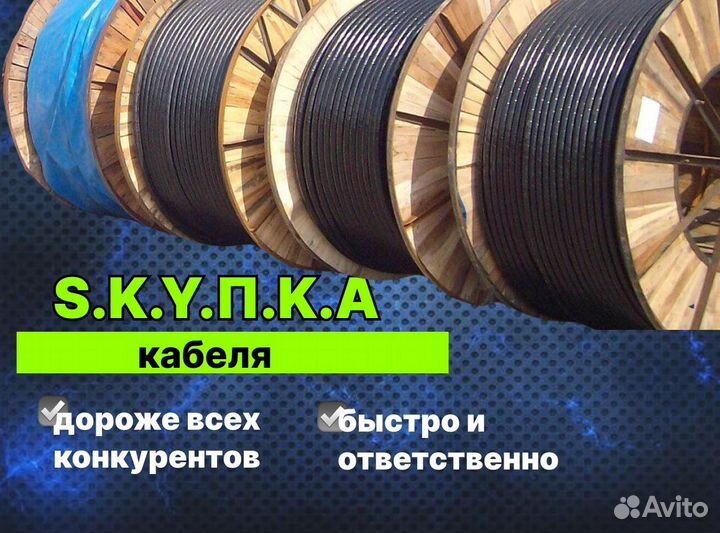 Кабель аввг