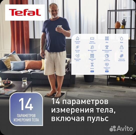 Весы напольные Tefal SMART BM9660S1