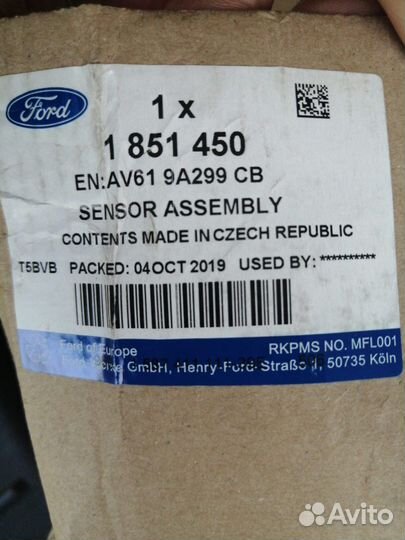 1851450 ford датчик уровня топлива