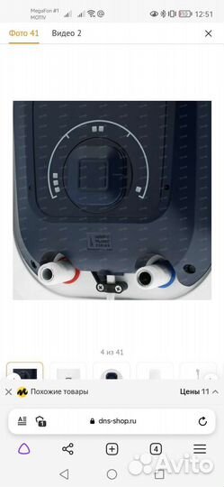 Водонагреватель