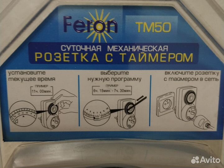 Розетка с таймером