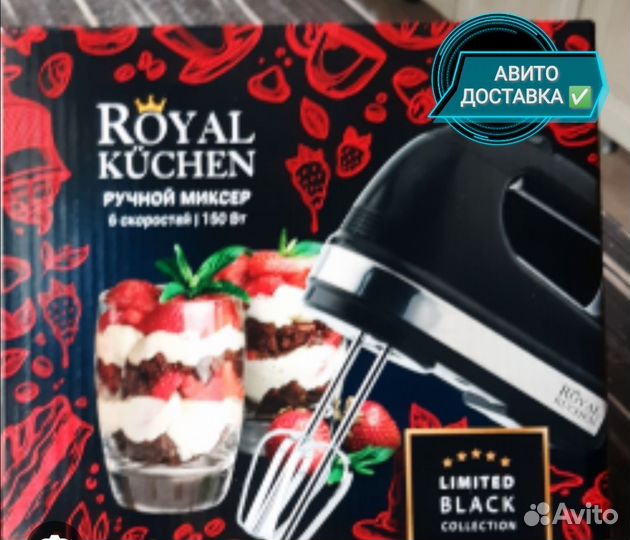 Миксер Royal Kuchen магнит
