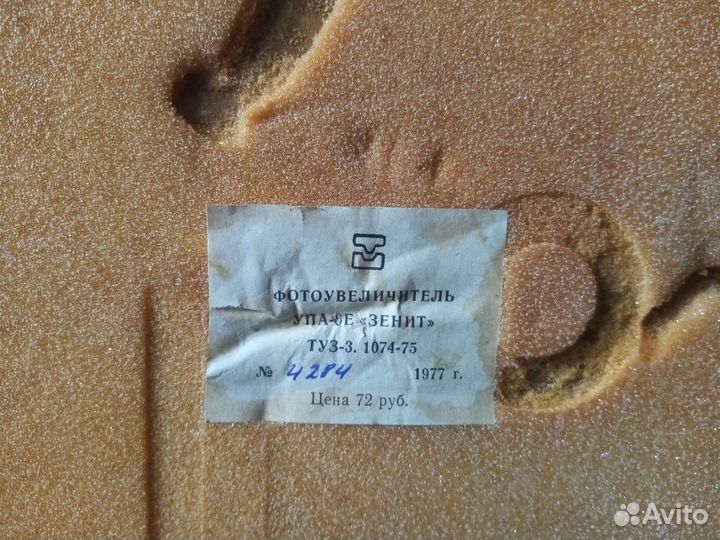 Фотоувеличитель упа-6Е 