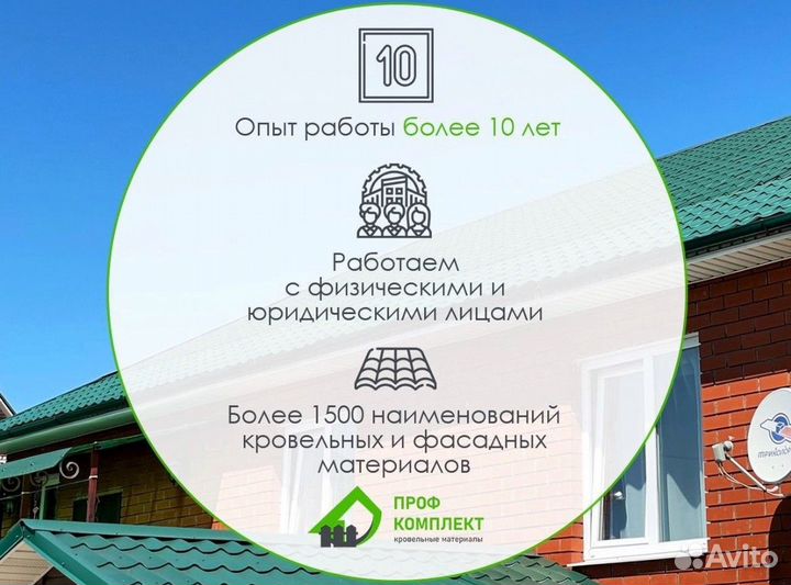 Евроштакетник