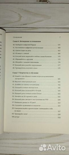 Книга челленджей. Розанна Каспер