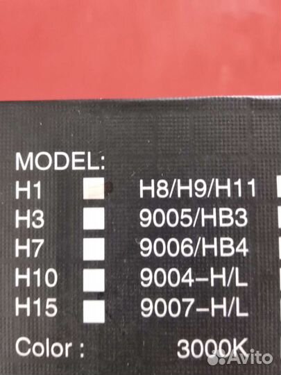 Светодиодные лампы h1