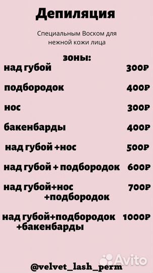 Ресницы Вельвет/Ботокс/Лами/Брови/Nikk mole