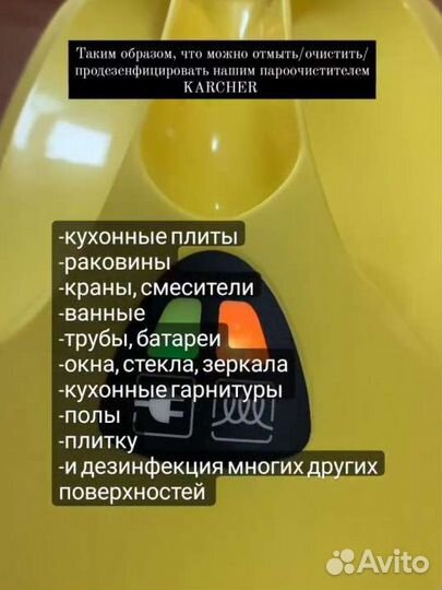 Пароочиститель karcher аренда