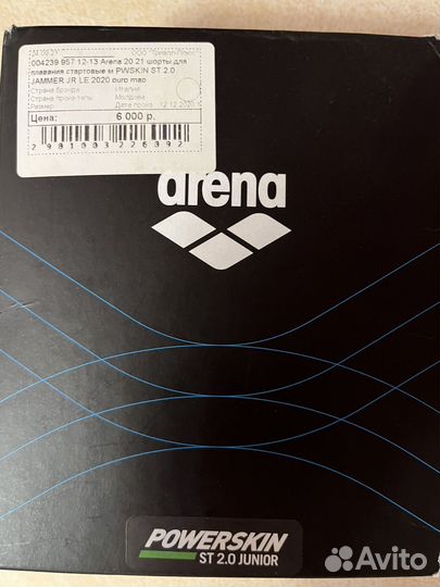 Гидрошорты arena