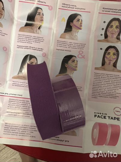 Кинезио тейп