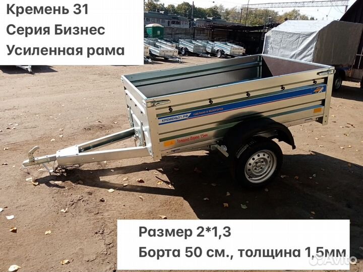 Прицеп оцинкованный 2м Кремень 31 бизнес