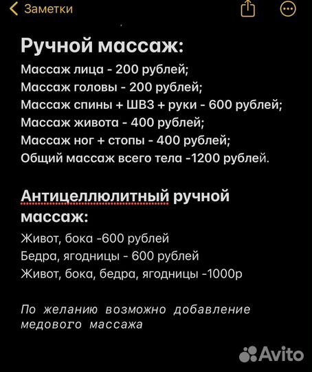 Массаж на дому