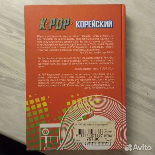 Учебник корейского языка