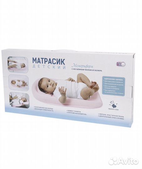 Матрасик детский пеленания, кормления и сна