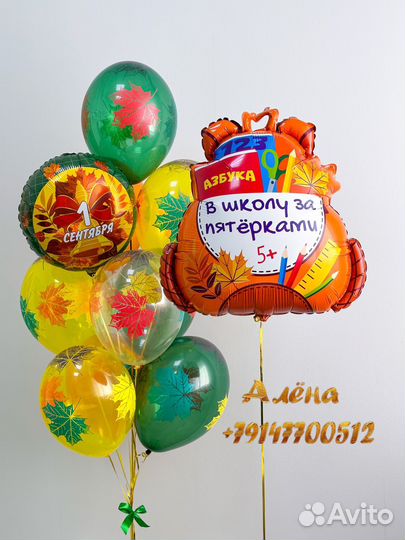 Оформление воздушными шарами на 1 сентября