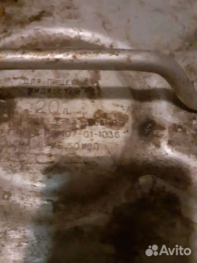 Канистра 20 литров