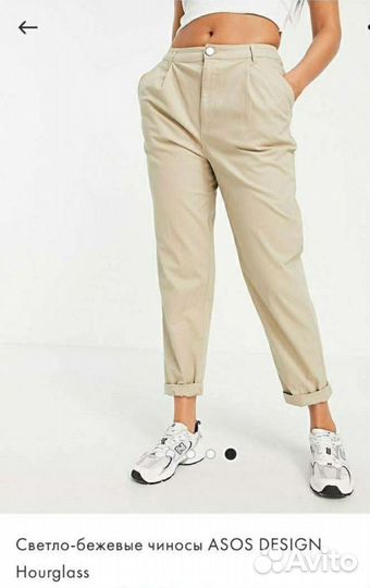 Брюки-бананы, ASOS, 44-46