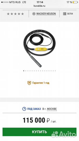 Высокочастотный глубинный вибратор со встроенным и