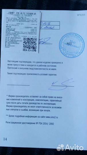 Противопролежневый матрас бу