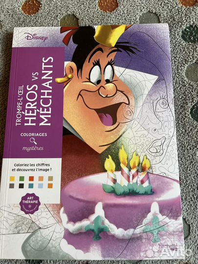 Раскраски по номерам Disney Hachette