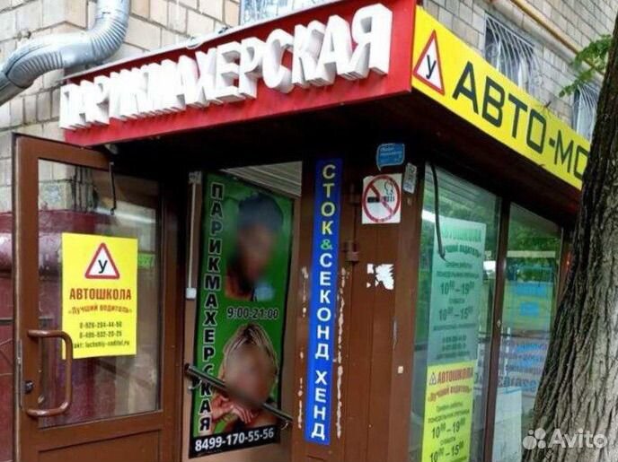 Мастер универсал