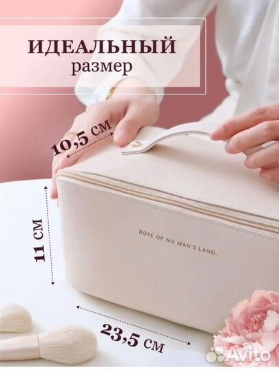 Косметичка большая