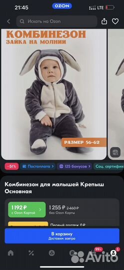 Комбинезон плюшевый 56 62