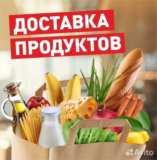 Продукты сбор