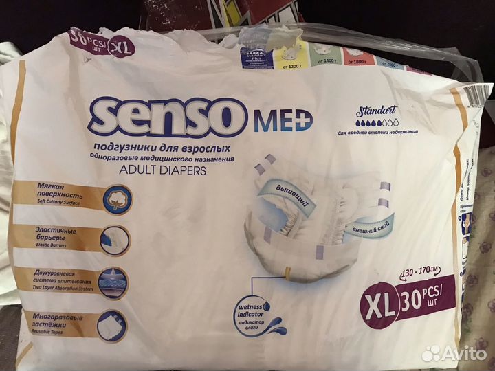 Памперсы по штучно