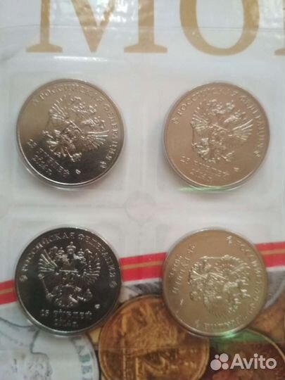 Монеты 25руб.Сочи