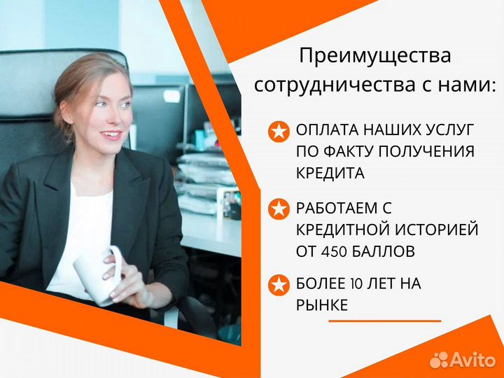 Помощь в получении кредита