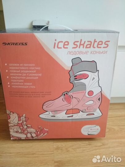 Коньки фигурные детские раздвижные