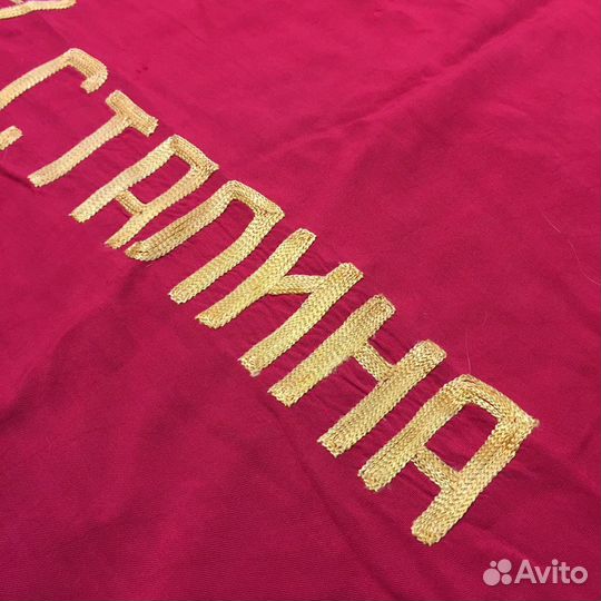 Знамя пионерское, СССР, 1940-50-е гг, оригинал