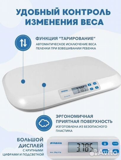 Детские электронные весы