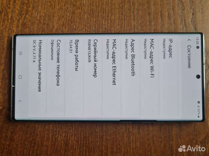 Samsung Galaxy Note 20 Ultra, 12/256 ГБ