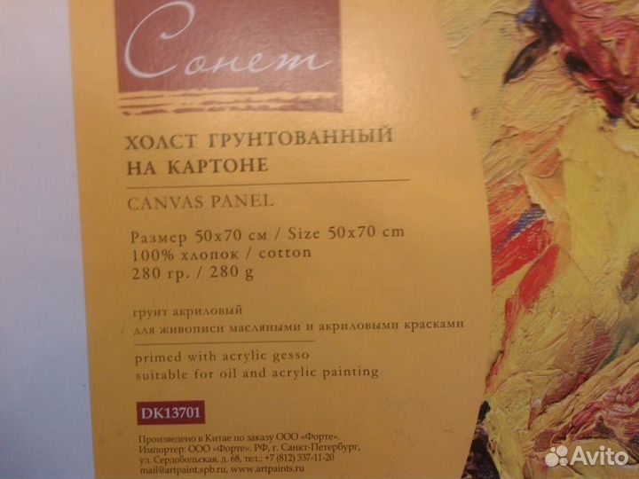 Картина 50 на 70 см