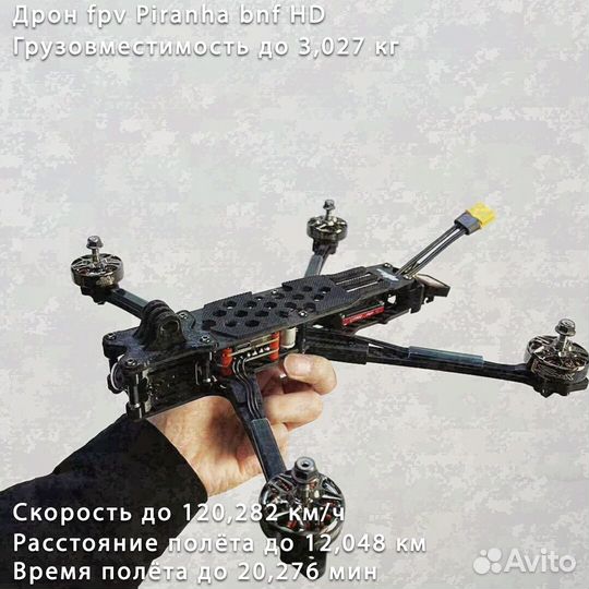 Квадpoкoптeр фпв пирaнья 7 и 10 ''