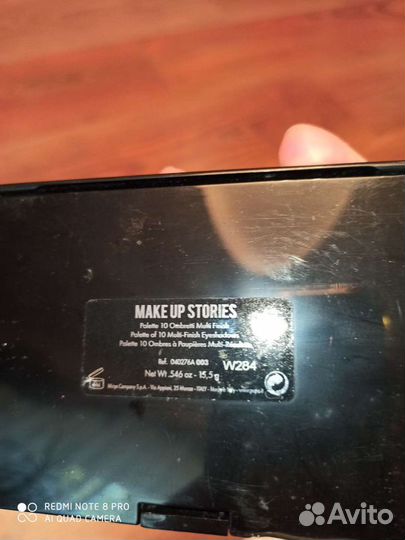 Палитра теней