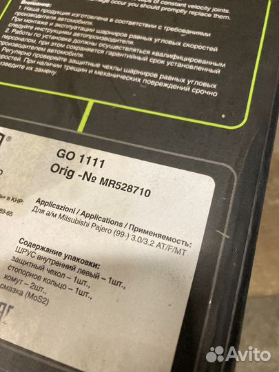 Шрус mitsubishi Паджеро