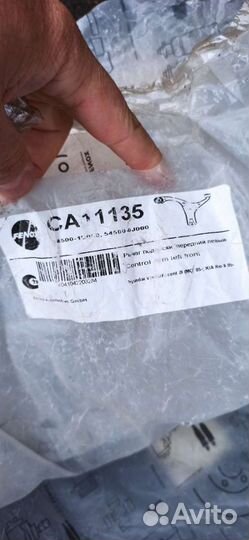 Рычаг подвески передний: правый и левый