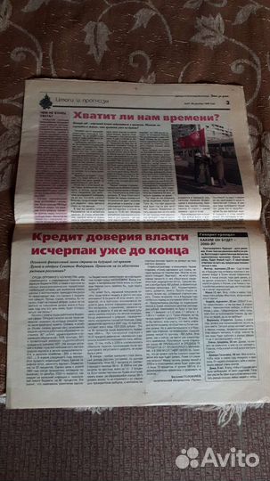 Журналы, и газеты