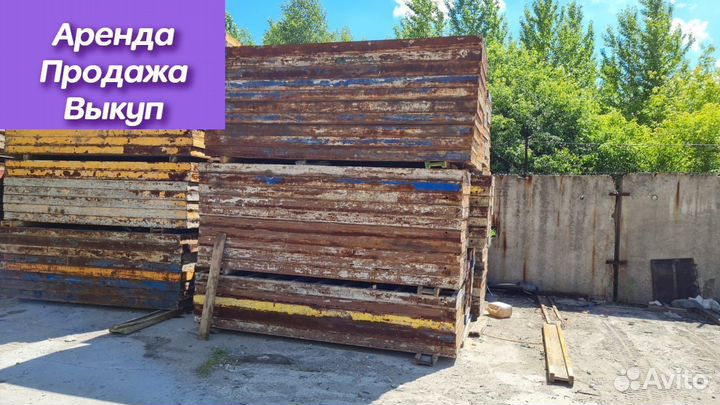 Опалубка