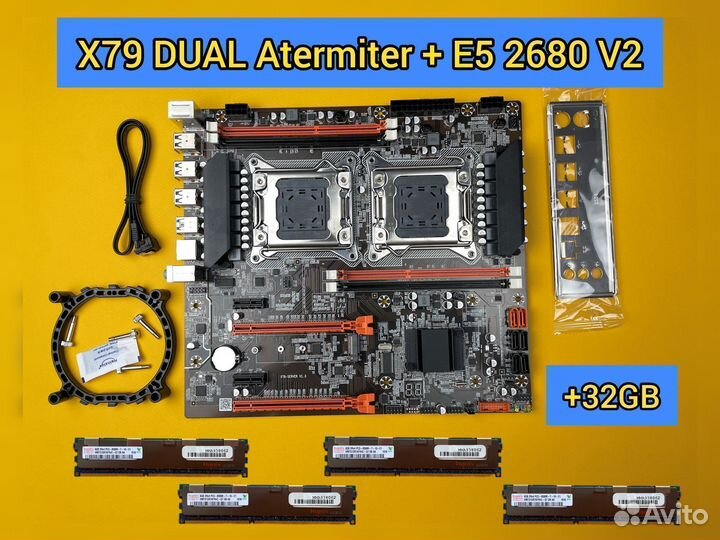 Комплект X79 Atermiter dual + 2шт E5 2680V2 + 32GB